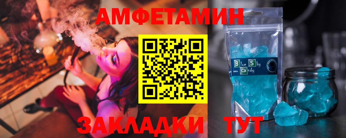 Амфетамин 97% Тюмень