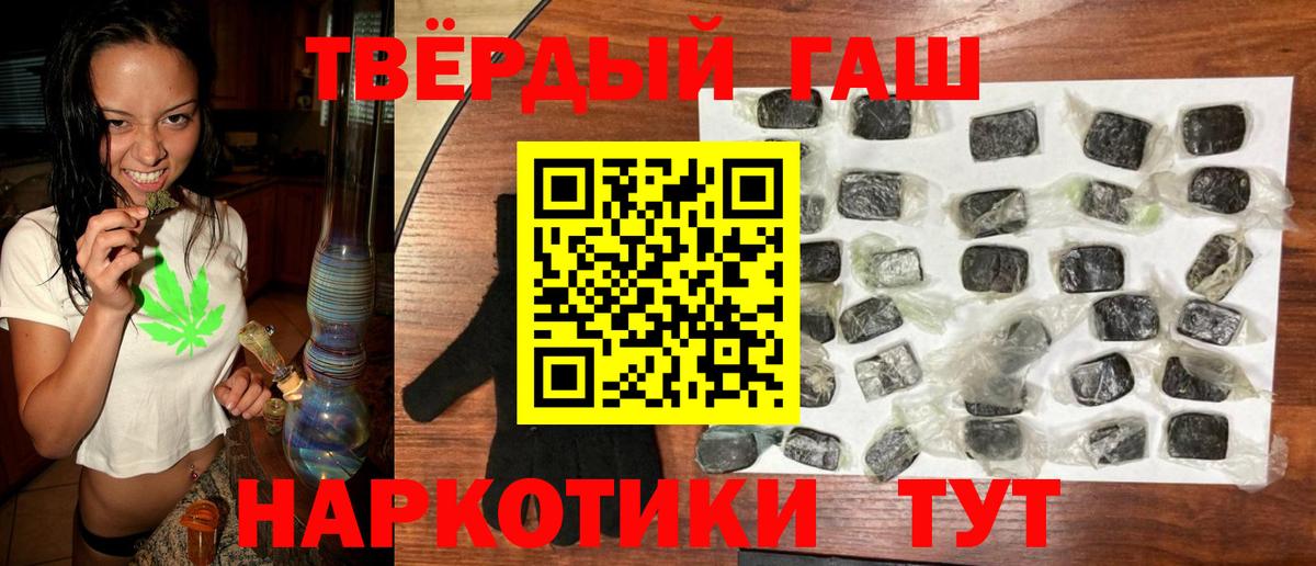 Гашиш Premium Тюмень
