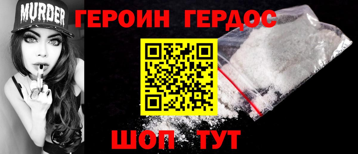Тюмень  ГЕРОИН хмурый  Вход с VPN 