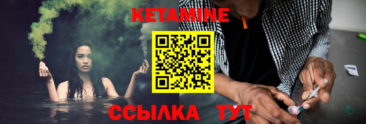 Кетамин ketamine Тюмень