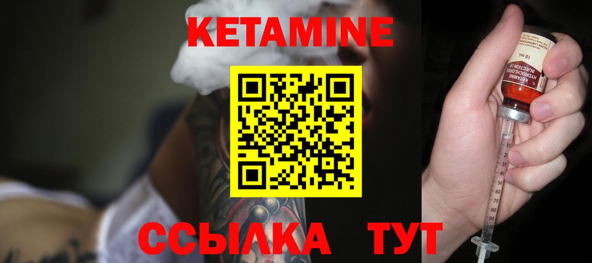 КЕТАМИН VHQ  Кетамин ketamine  Вход с VPN  Тюмень 