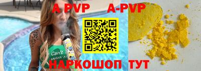 apvp Можга