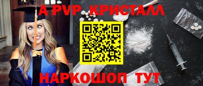 apvp Можга