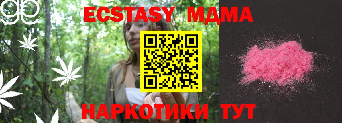 МДМА VHQ  Вход с VPN  МДМА  Тюмень 