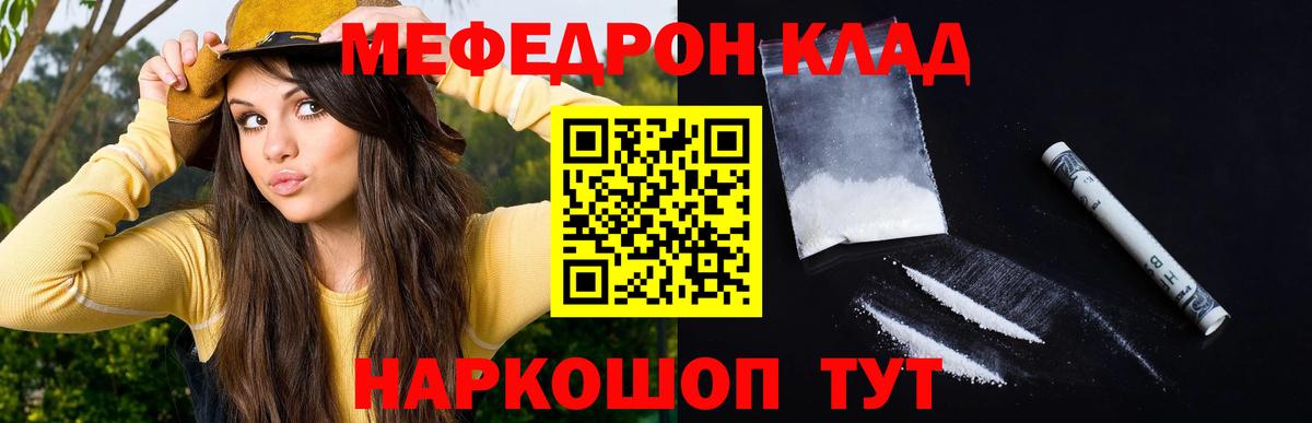 Меф мука Тюмень