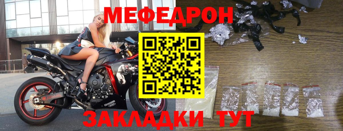 МЯУ-МЯУ VHQ  Мефедрон кристаллы  Вход с VPN  МЯУ-МЯУ  Тюмень    как войти  МЯУ-МЯУ 