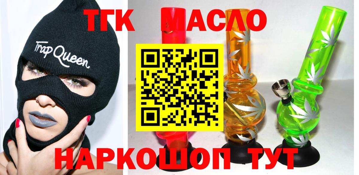 Дистиллят ТГК жижа  Дистиллят ТГК вейп  Тюмень  Вход с VPN 