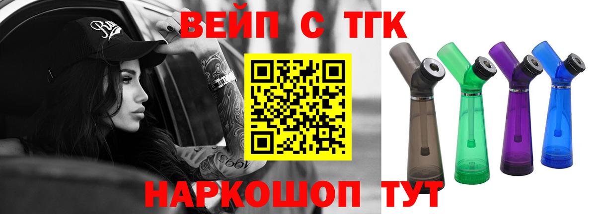 ТГК концентрат Тюмень